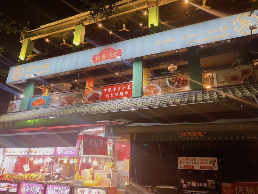 佬港冰室茶餐廳
