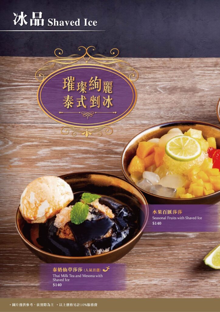【泰式料理】NARA Thai Cuisine 泰式料理內有2024最新菜單與訂位資訊 - 25