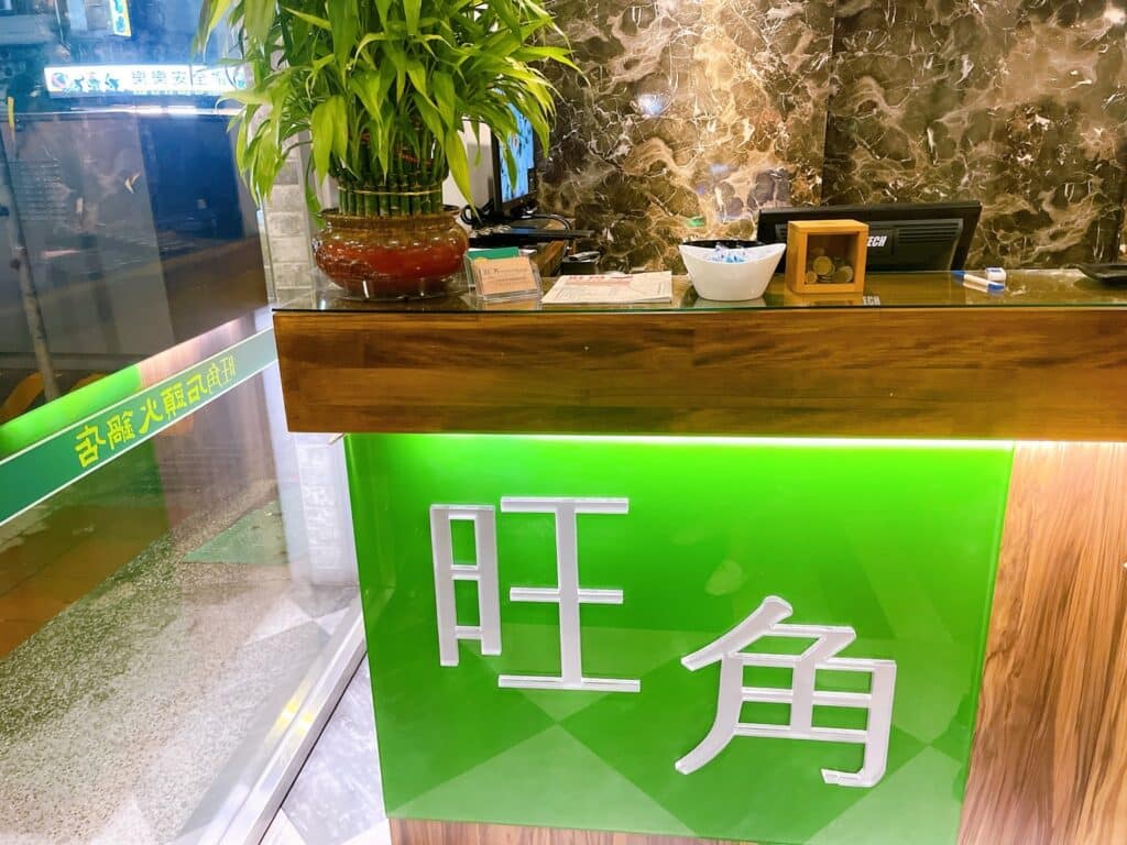 【永和美食】旺角石頭火鍋-內有2026菜單/湯頭鮮美個人石頭火鍋/秘密武器是獨家花生沙茶醬 - 35