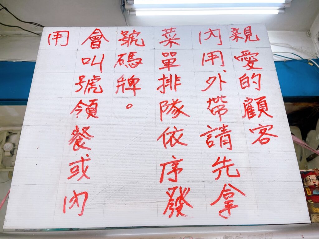 【新北三重美食】台南林無刺虱目魚-內有2026菜單/韓國採訪推薦平價美食/三重三和國中站排隊美食 - 25