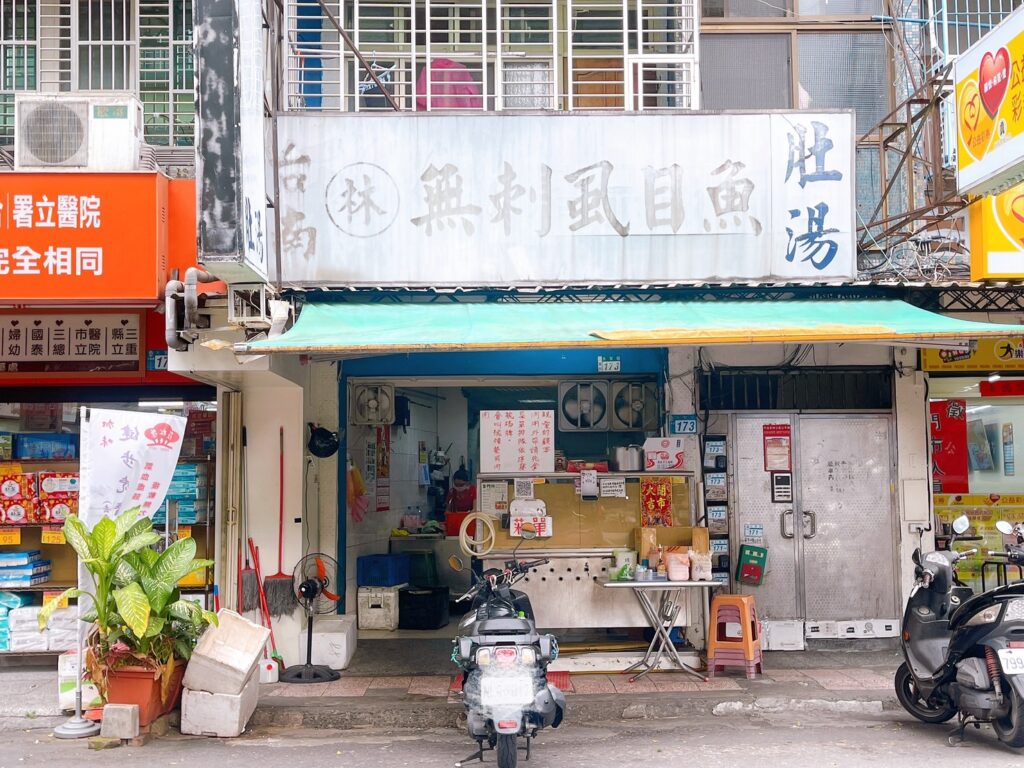 台南林無刺虱目魚