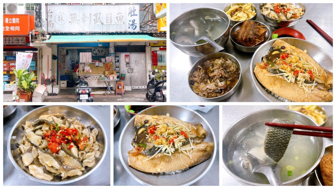 【新北三重美食】台南林無刺虱目魚-內有2026菜單/韓國採訪推薦平價美食/三重三和國中站排隊美食 - 1
