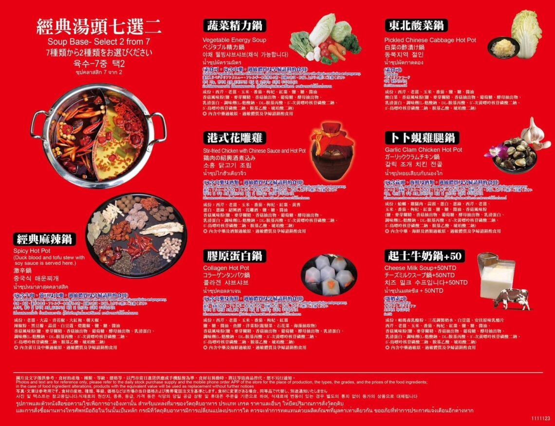 【火鍋吃到飽】新馬辣Plus+經典麻辣鍋菜單與訂位資訊-包含馬辣差異性/最新消息/各分店資訊 - Elaine藥師有話要說!