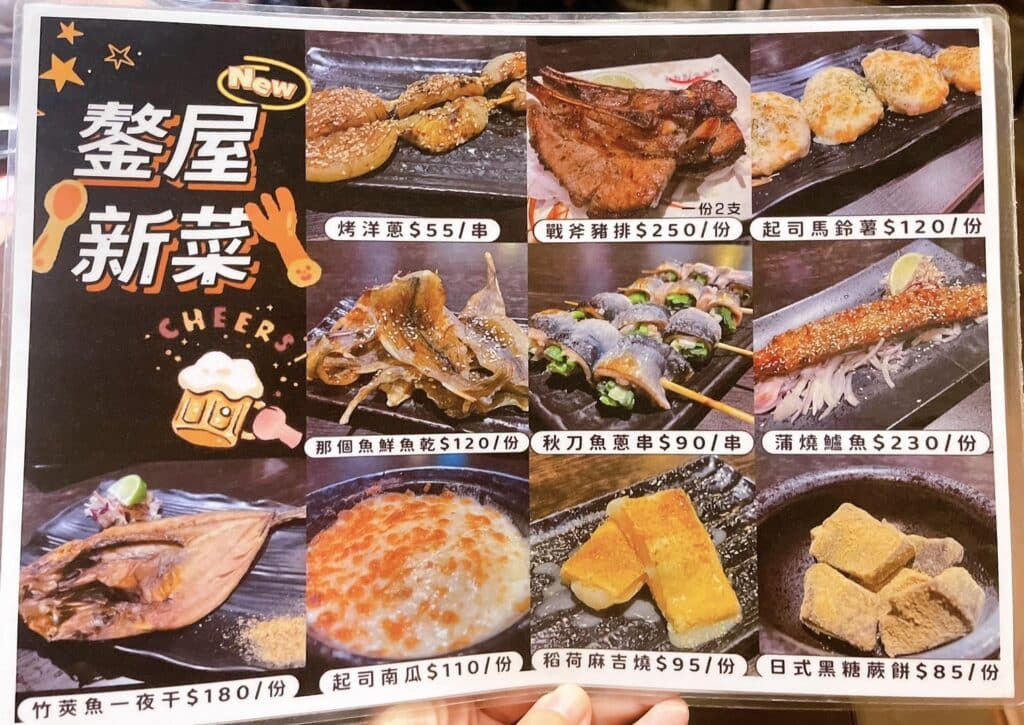 【新北蘆洲美食】鏊屋串燒壽司酒場-內有2024菜單/超人氣日本風格的深夜食堂 - 11