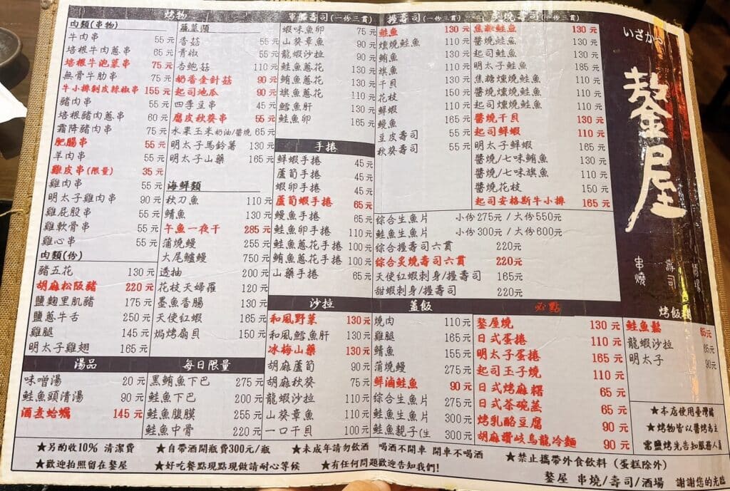 【新北蘆洲美食】鏊屋串燒壽司酒場-內有2024菜單/超人氣日本風格的深夜食堂 - 9