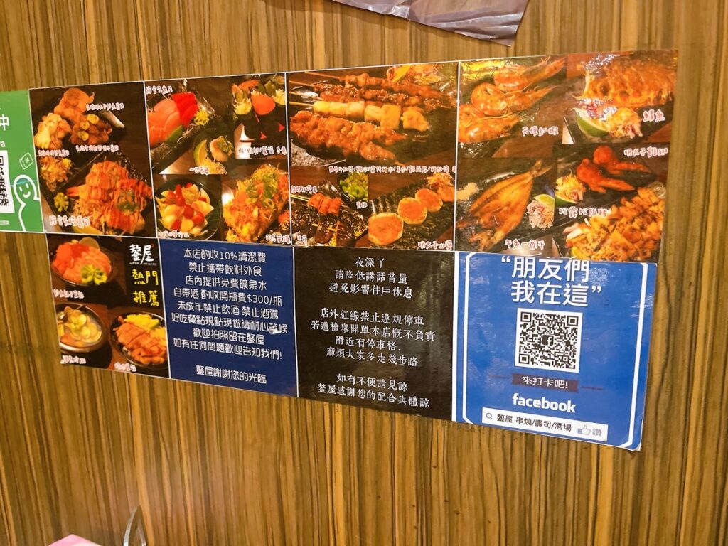 【新北蘆洲美食】鏊屋串燒壽司酒場-內有2024菜單/超人氣日本風格的深夜食堂 - 8