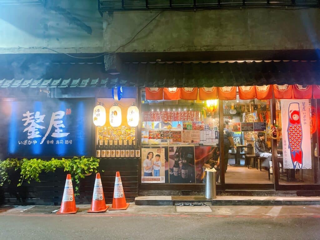 鏊屋串燒壽司酒場