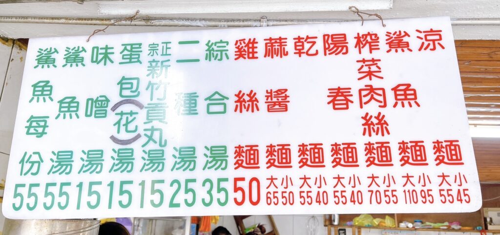 【台北信義美食】易家鯊魚麵-內有2024菜單/鯊魚入口即化在地獨特的美味 - 9