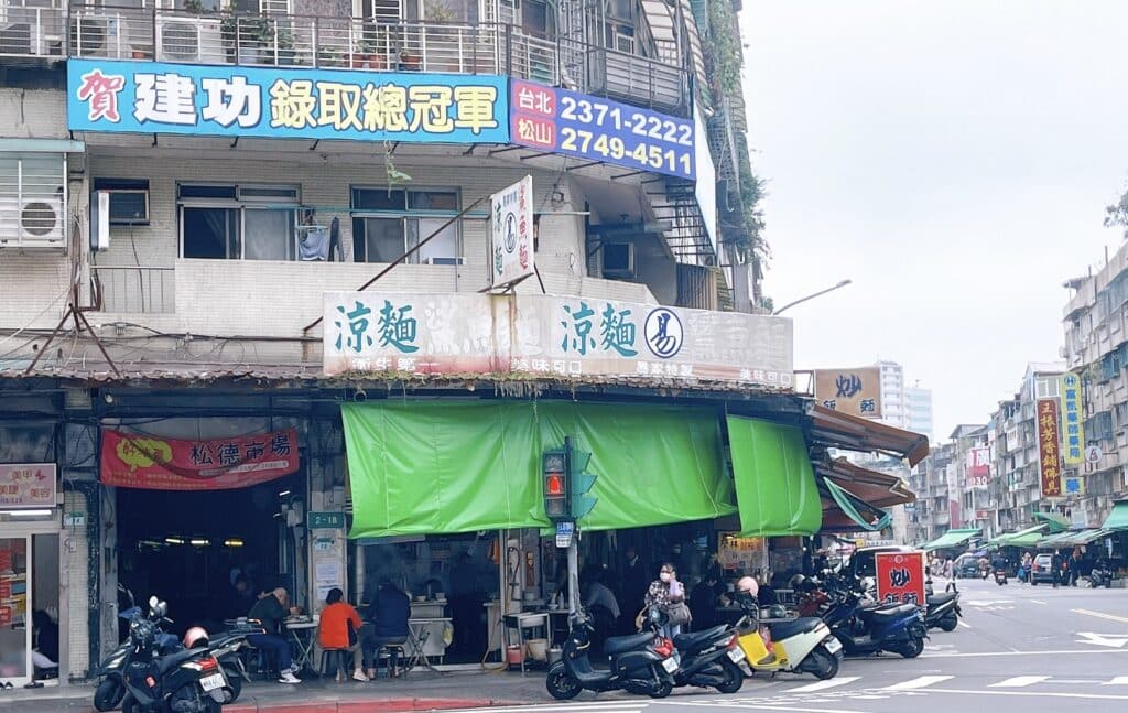 【台北信義美食】易家鯊魚麵-內有2024菜單/鯊魚入口即化在地獨特的美味 - 8
