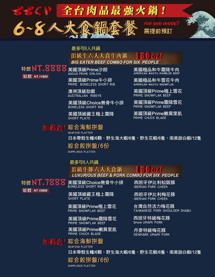 【藏王極上鍋物】2026年最新藏王極上鍋物菜單介紹 - 23