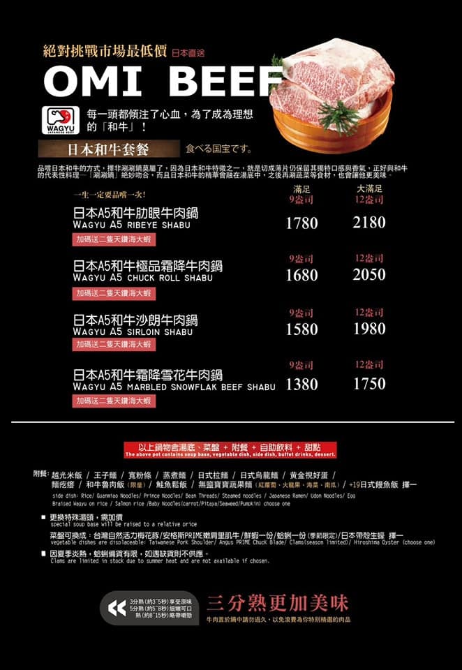 【藏王極上鍋物】2026年最新藏王極上鍋物菜單介紹 - 11