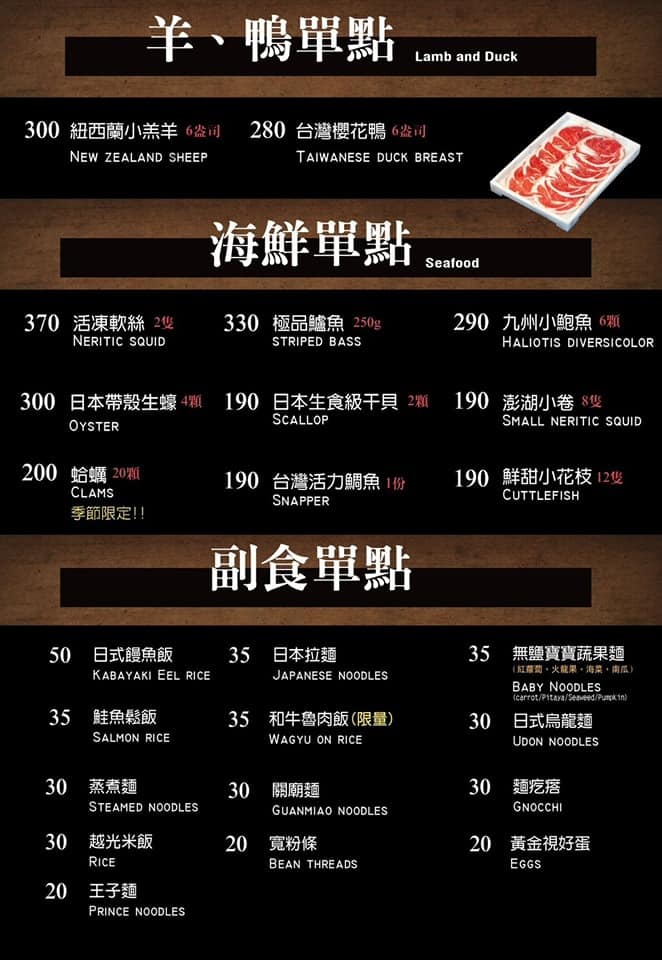 【藏王極上鍋物】2026年最新藏王極上鍋物菜單介紹 - 18