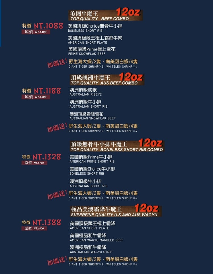 【藏王極上鍋物】2026年最新藏王極上鍋物菜單介紹 - 27