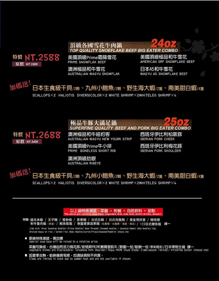 【藏王極上鍋物】2026年最新藏王極上鍋物菜單介紹 - 29