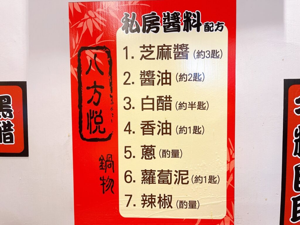 【新北美食】八方悅鍋物-內有2024菜單/百元即可享用滷肉飯/烏龍麵/飲料/冰淇淋吃到飽 - 11