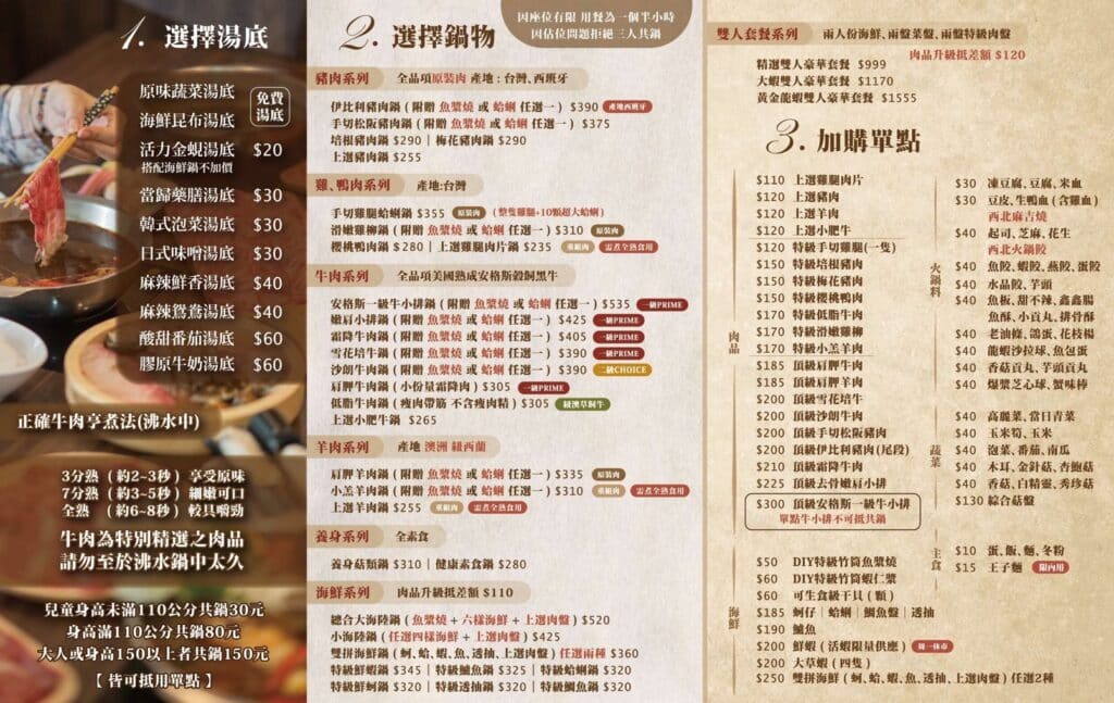 【新北美食】八方悅鍋物-內有2024菜單/百元即可享用滷肉飯/烏龍麵/飲料/冰淇淋吃到飽 - 9