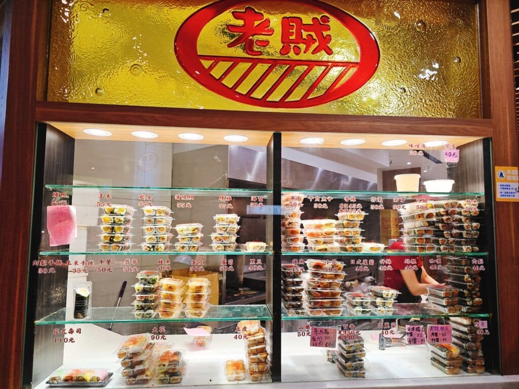 老賊壽司