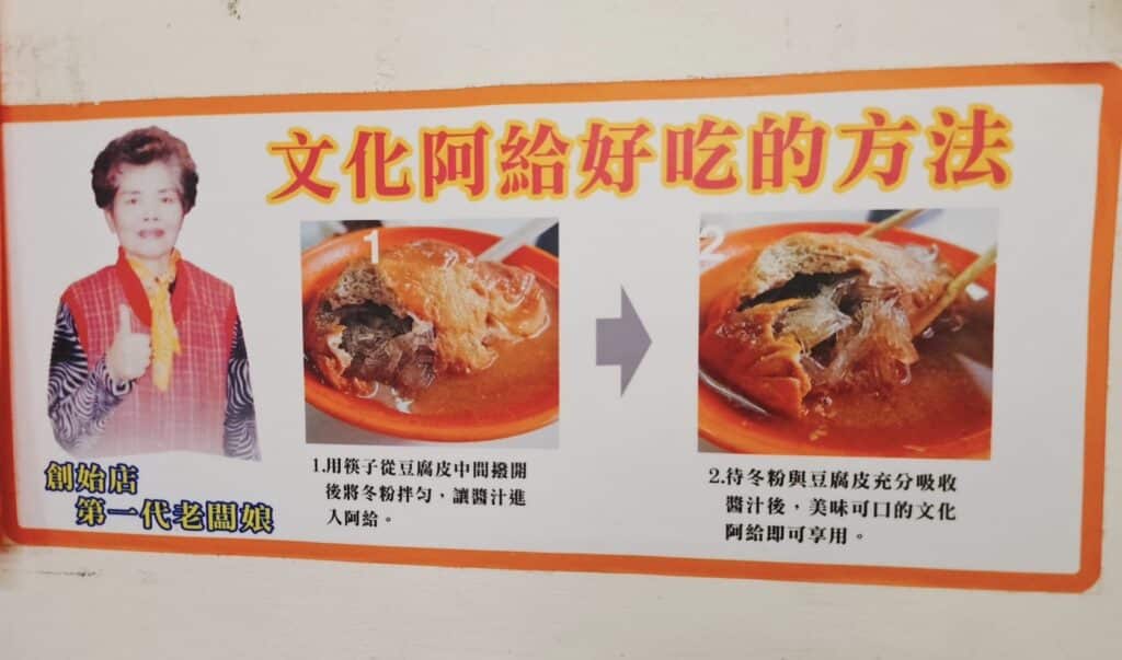 【台北美食】淡水文化阿給-內有2024菜單/周杰倫套餐/阿給必吃排隊名店 - 15
