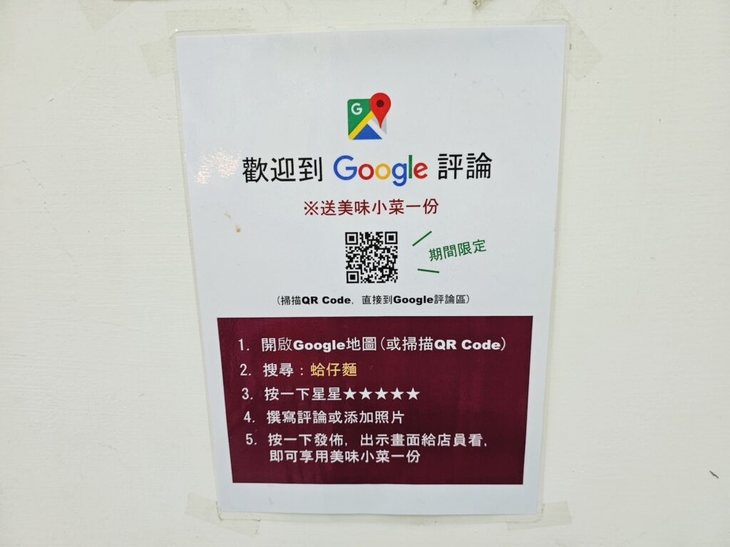 【桃園美食】欣鮮蛤仔拉麵-內有2026菜單/第二碗半價超多蛤仔的拉麵 - 24