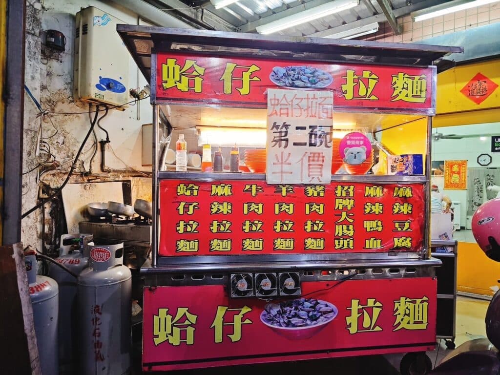蛤仔拉麵