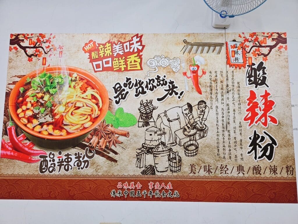 【新北美食】川蜀香吃坊(原民族路川蜀冒菜)-內有2026菜單/道地四川冒菜與酸辣粉 - 35