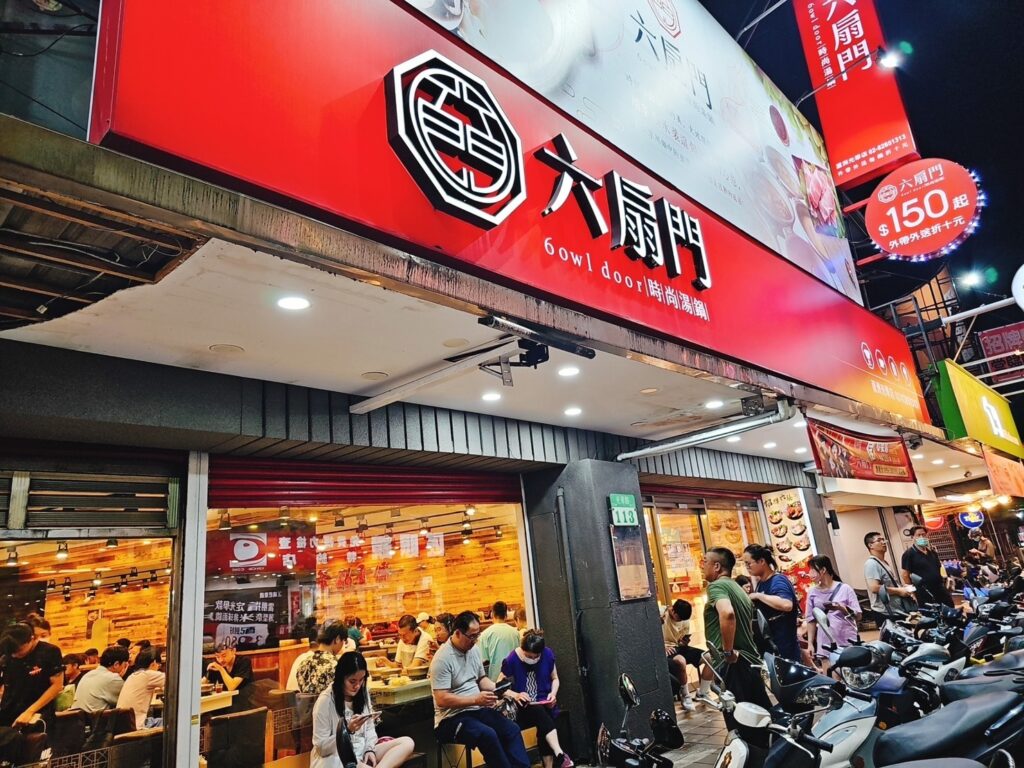 【新北美食】六扇門時尚湯鍋-內有2026菜單/百元鍋物精緻享受/自助吧無限享用 - 8