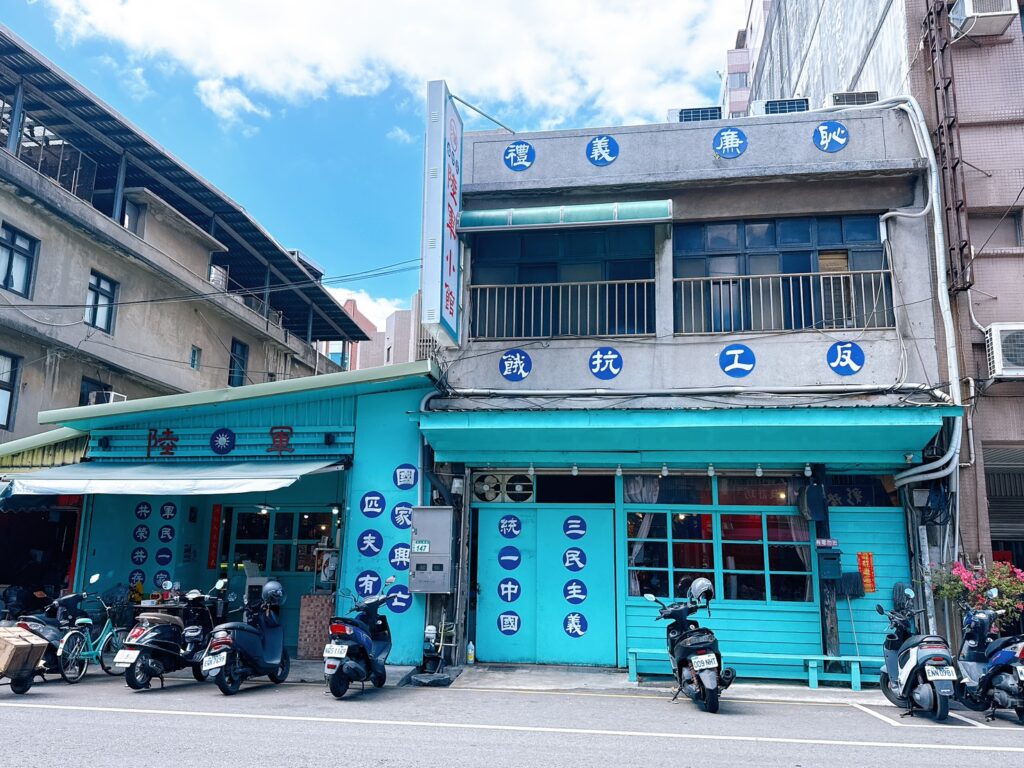 陸軍小館