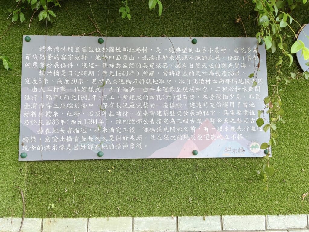 【南投景點】北港溪糯米石橋-免門票/台灣唯一橋樑三級古蹟 - 33