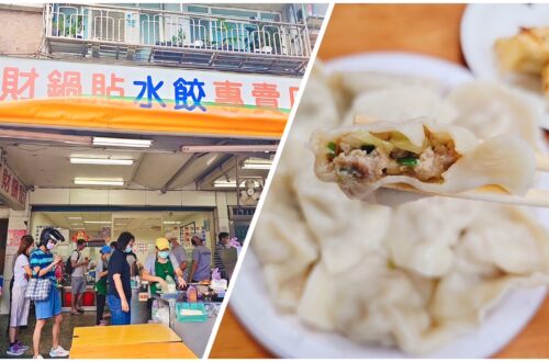 【台北美食】阿財鍋貼水餃專賣店-內有2024菜單/超人氣酥脆爆汁鍋貼 - 62