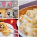 【台北美食】頂好紫琳蒸餃館-內有2024菜單/東區超人氣平價美食 - 75