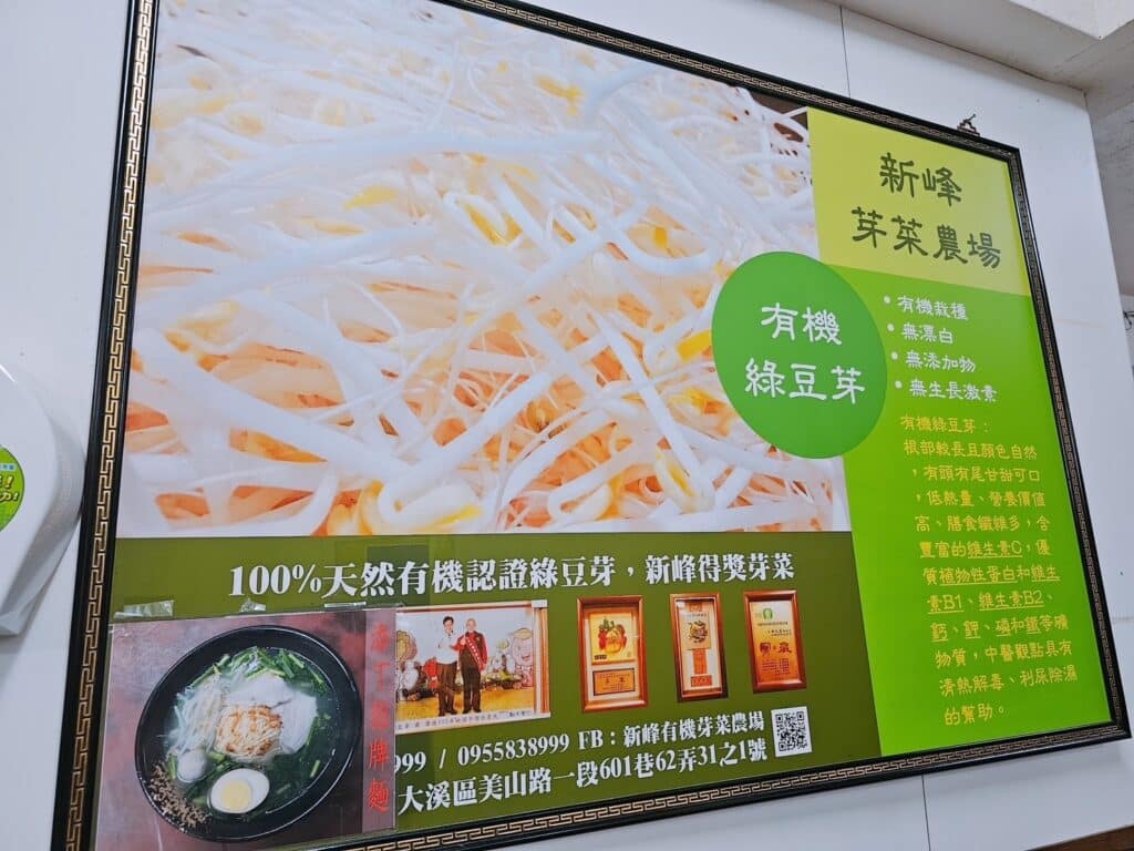 【新北美食】添丁切仔麵-內有2024菜單/蘆洲在地推薦必吃切仔麵 - 37