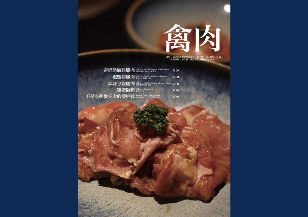 【台中燒肉】2024老井極上燒肉菜單與訂位資訊 - 21
