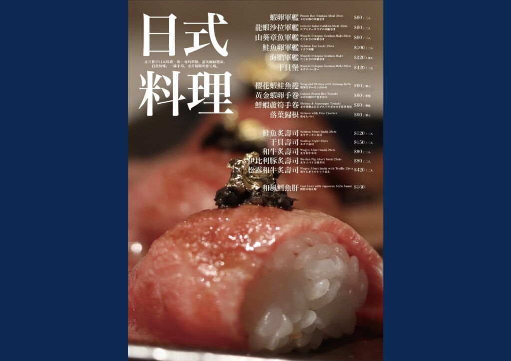【台中燒肉】2024老井極上燒肉菜單與訂位資訊 - 16