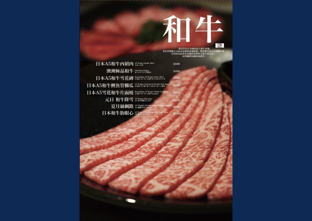【台中燒肉】2024老井極上燒肉菜單與訂位資訊 - 18