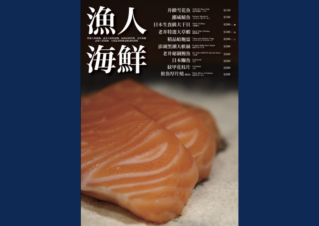 【台中燒肉】2024老井極上燒肉菜單與訂位資訊 - 22