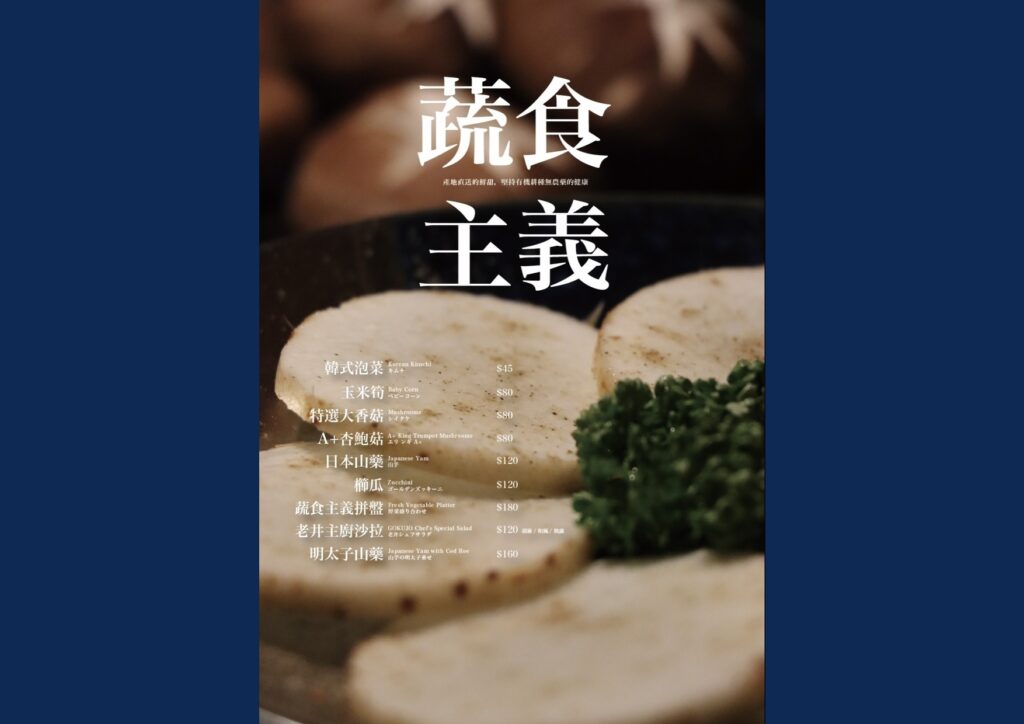 【台中燒肉】2024老井極上燒肉菜單與訂位資訊 - 23