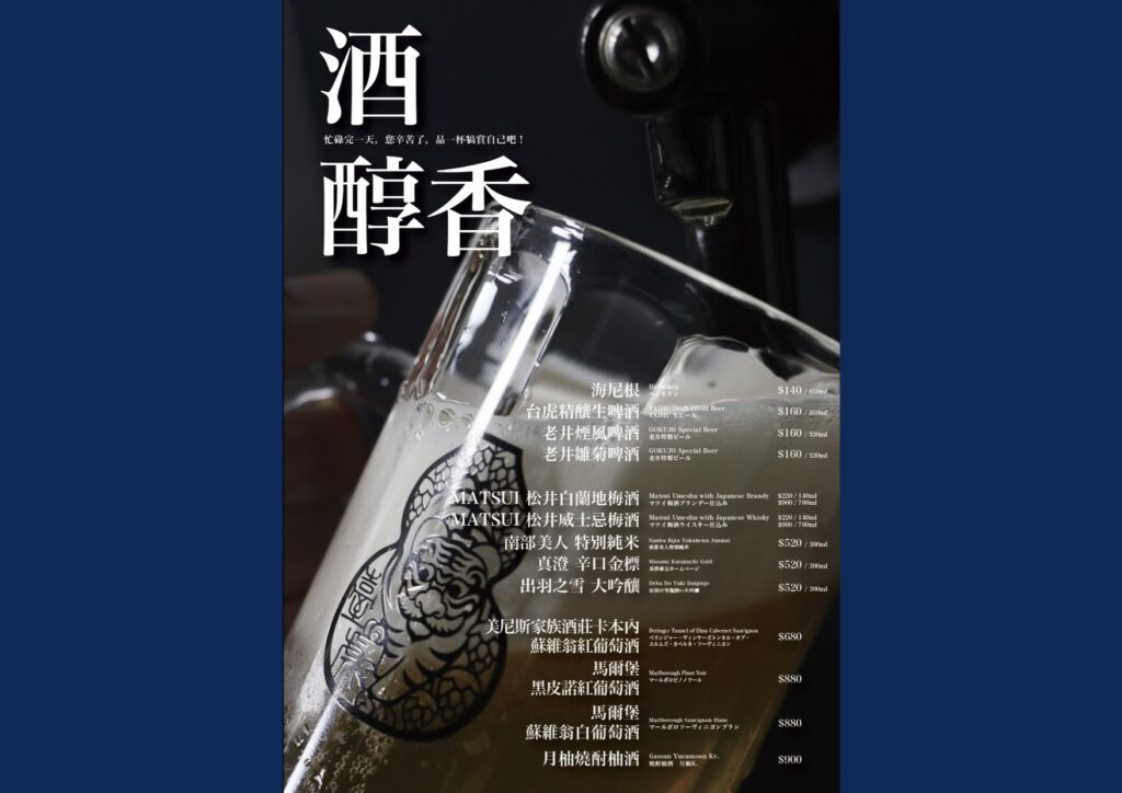 【台中燒肉】2024老井極上燒肉菜單與訂位資訊 - 26