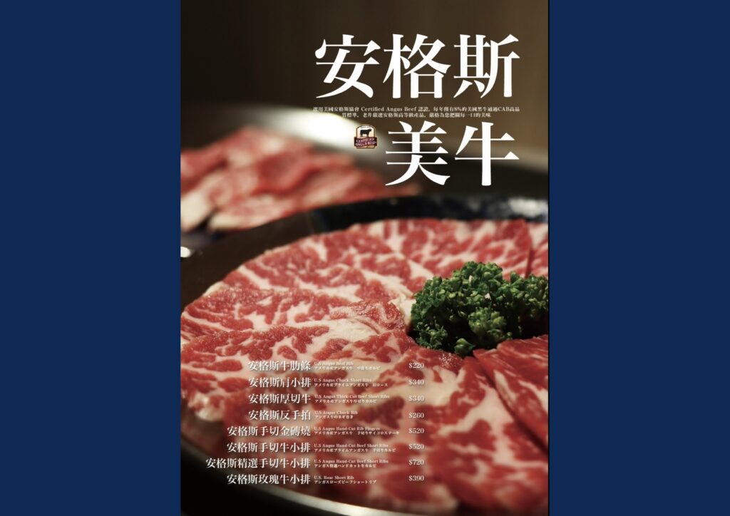 【台中燒肉】2024老井極上燒肉菜單與訂位資訊 - 17