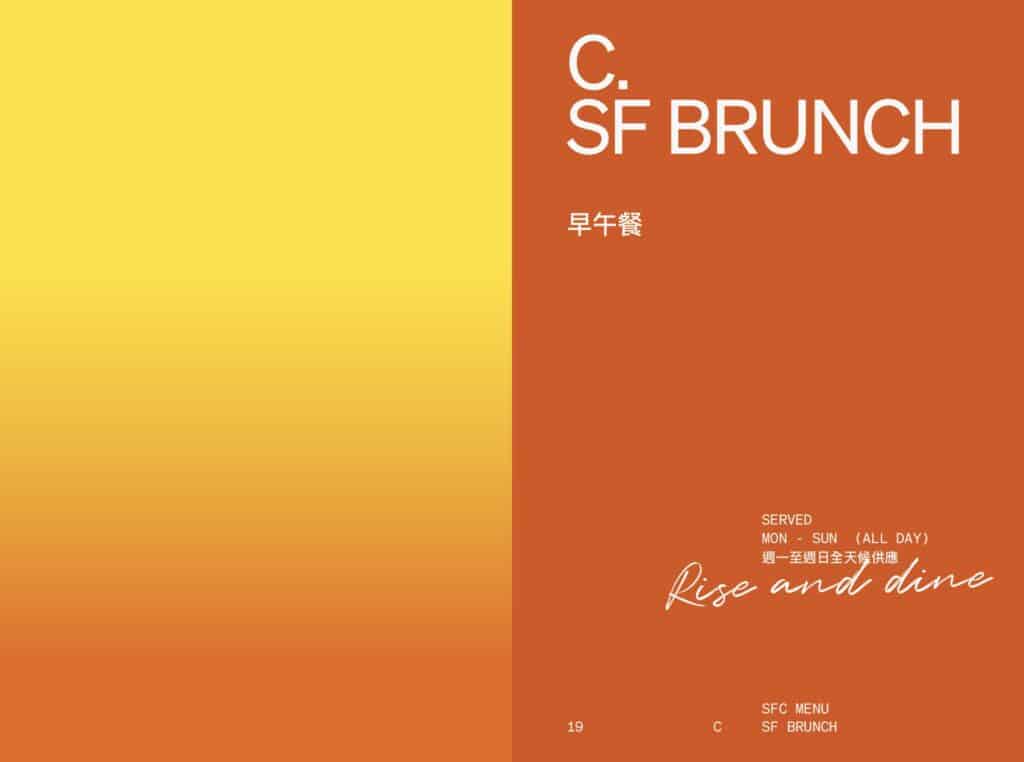 【貳樓菜單】貳樓餐廳 Second Floor Cafe 2026菜單與訂位資訊-包含台北及全台分店 - 10