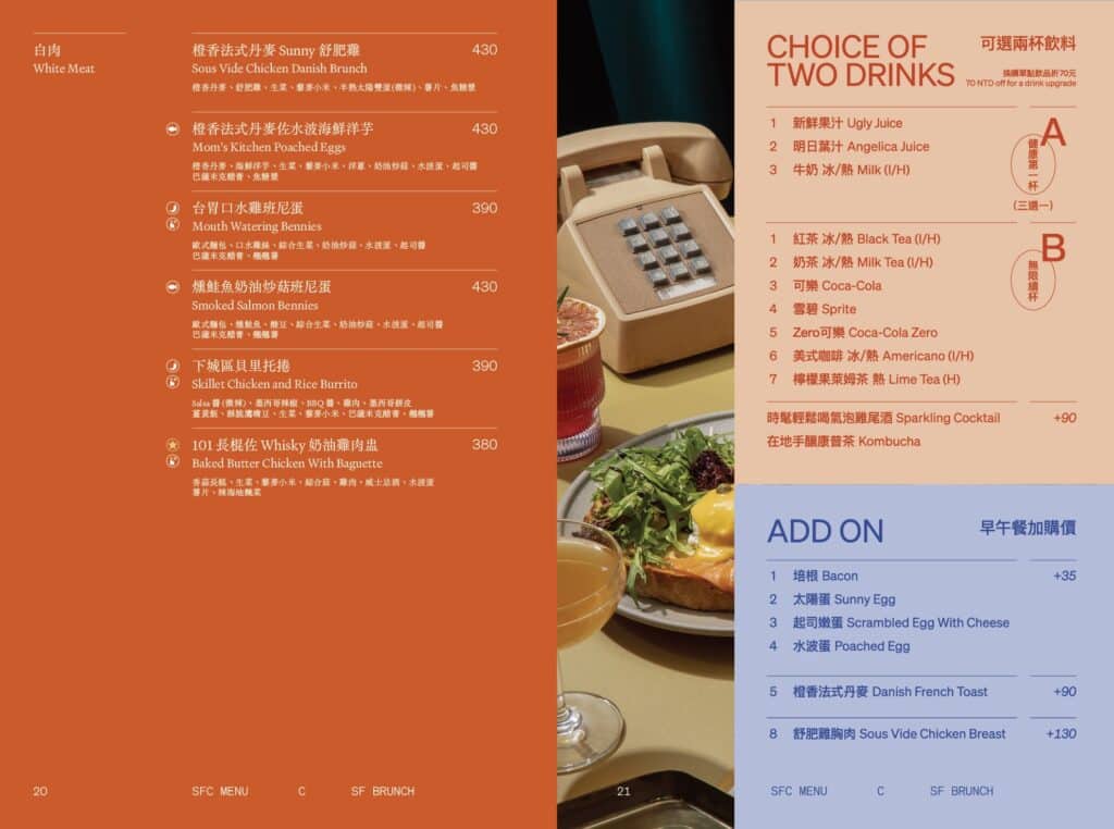 【貳樓菜單】貳樓餐廳 Second Floor Cafe 2026菜單與訂位資訊-包含台北及全台分店 - 11