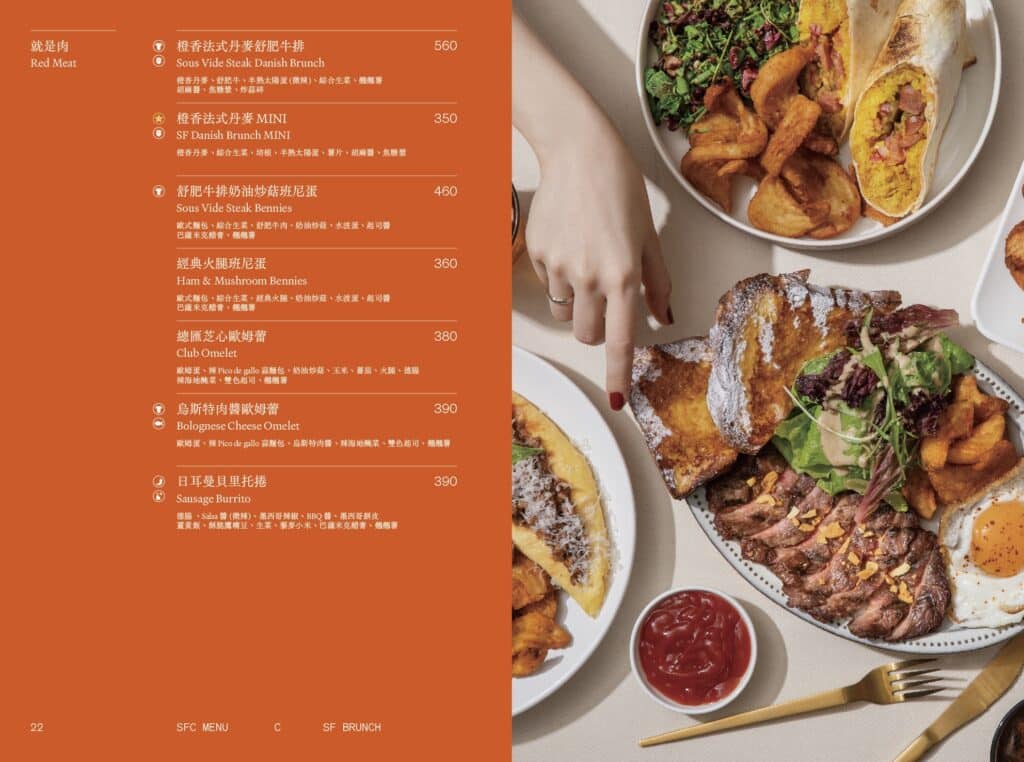 【貳樓菜單】貳樓餐廳 Second Floor Cafe 2026菜單與訂位資訊-包含台北及全台分店 - 13