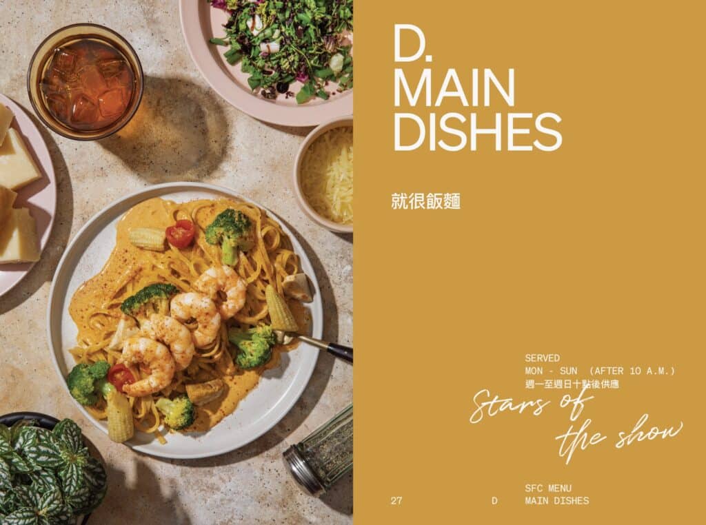 【貳樓菜單】貳樓餐廳 Second Floor Cafe 2026菜單與訂位資訊-包含台北及全台分店 - 15