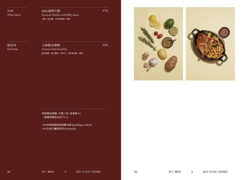 【貳樓菜單】貳樓餐廳 Second Floor Cafe 2026菜單與訂位資訊-包含台北及全台分店 - 20