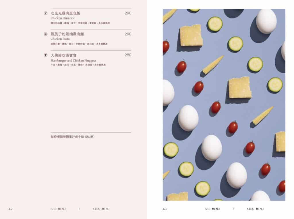 【貳樓菜單】貳樓餐廳 Second Floor Cafe 2026菜單與訂位資訊-包含台北及全台分店 - 22