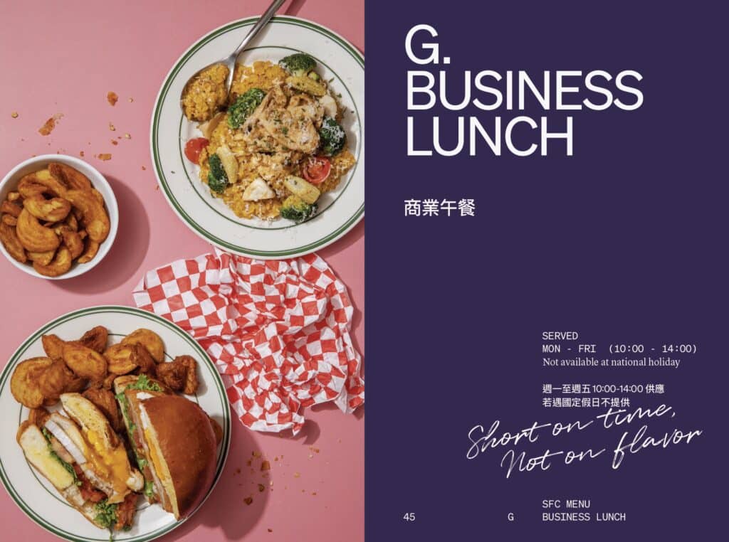 【貳樓菜單】貳樓餐廳 Second Floor Cafe 2026菜單與訂位資訊-包含台北及全台分店 - 23