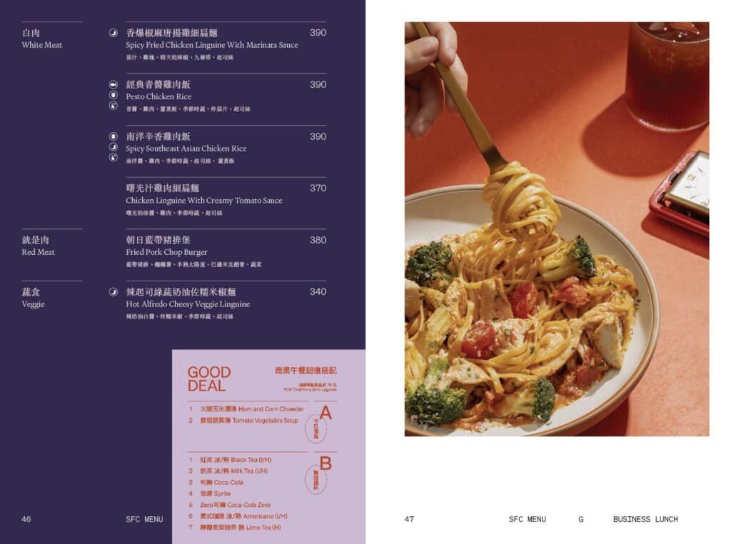 【貳樓菜單】貳樓餐廳 Second Floor Cafe 2026菜單與訂位資訊-包含台北及全台分店 - 24