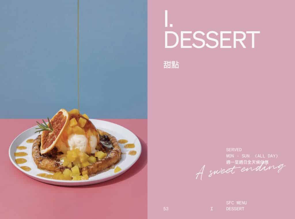 【貳樓菜單】貳樓餐廳 Second Floor Cafe 2026菜單與訂位資訊-包含台北及全台分店 - 27