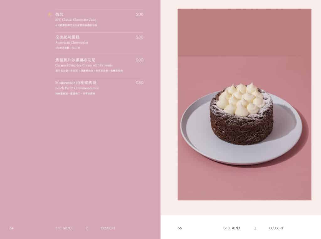 【貳樓菜單】貳樓餐廳 Second Floor Cafe 2026菜單與訂位資訊-包含台北及全台分店 - 28