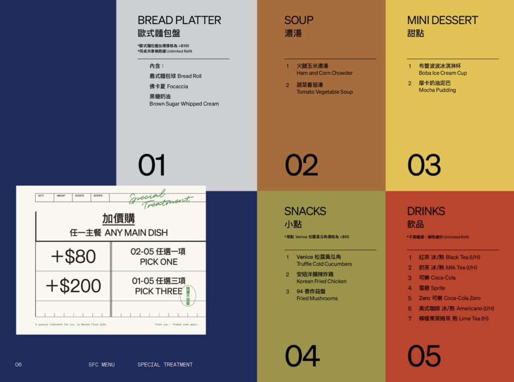 【貳樓菜單】貳樓餐廳 Second Floor Cafe 2026菜單與訂位資訊-包含台北及全台分店 - 4