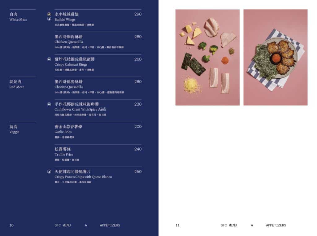 【貳樓菜單】貳樓餐廳 Second Floor Cafe 2026菜單與訂位資訊-包含台北及全台分店 - 6